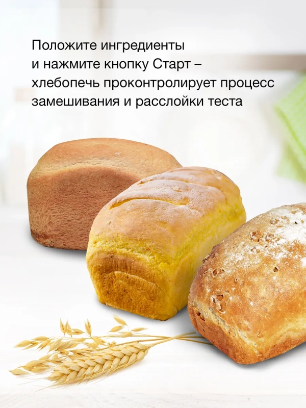 Хлебопечь HYBM-M0815 850Вт белый Хлебопечь HYBM-M0815 850Вт белый