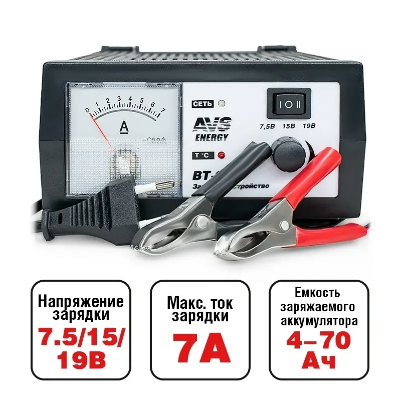 Зарядное устройство для автомобильного аккумулятора AVS BT-6020 (7A) 6/12V