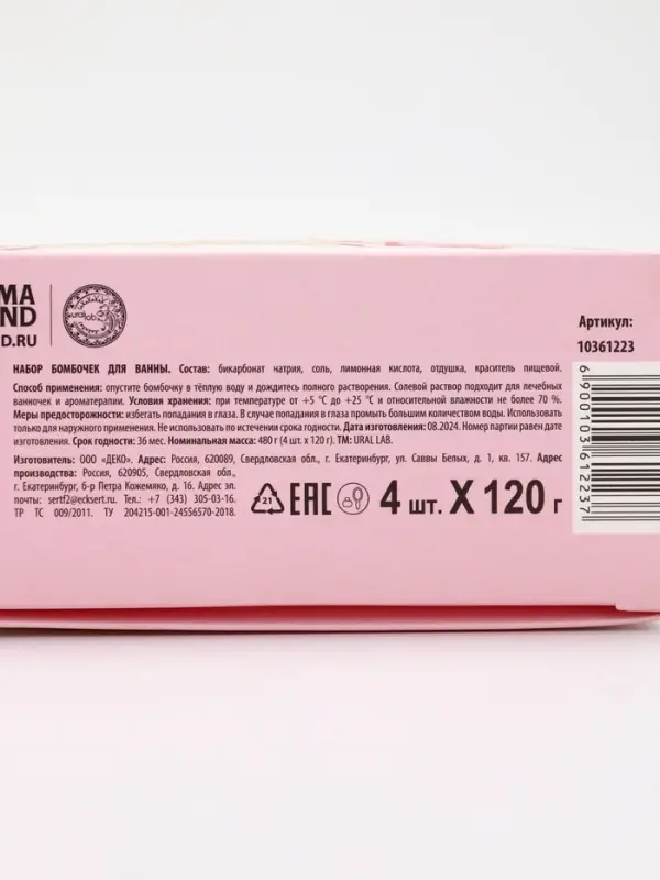 Адвент-календарь Адвент-календарь "Все желания сбудутся", бомбочки для ванны, 4х120