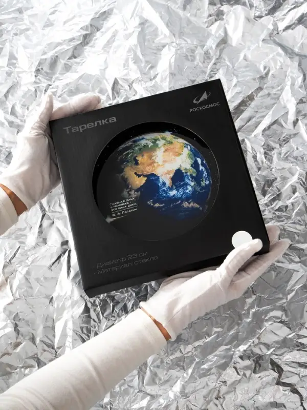 Тарелка РОСКОСМОС х ONLYTOP, d=23 см, чёрная