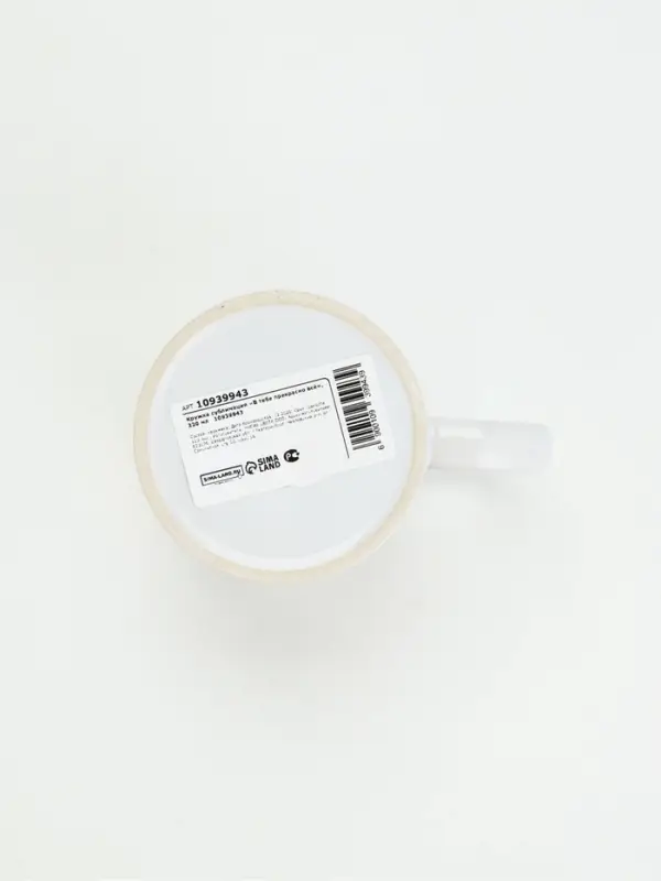 Кружка керамическая чайная &laquo;В тебе прекрасно всё&raquo;, 320 мл