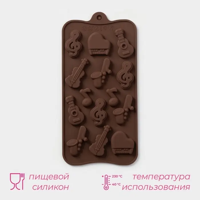 Форма для шоколада Доляна &laquo;Музыкальные инструменты&raquo;, силикон, 21.5&times;10.5 см, 14 ячеек, коричневая