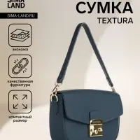 Сумка женская мессенджер TEXTURA на клапане, 23&times;6&times;15 см, синяя