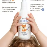 Детский гель для купания &laquo;Зверята&raquo;, с соком алоэ и экстрактом ромашки, 250 мл, ULAB