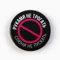 Значки закатные &laquo;Совершенство&raquo;, d=5.6 см, МИКС