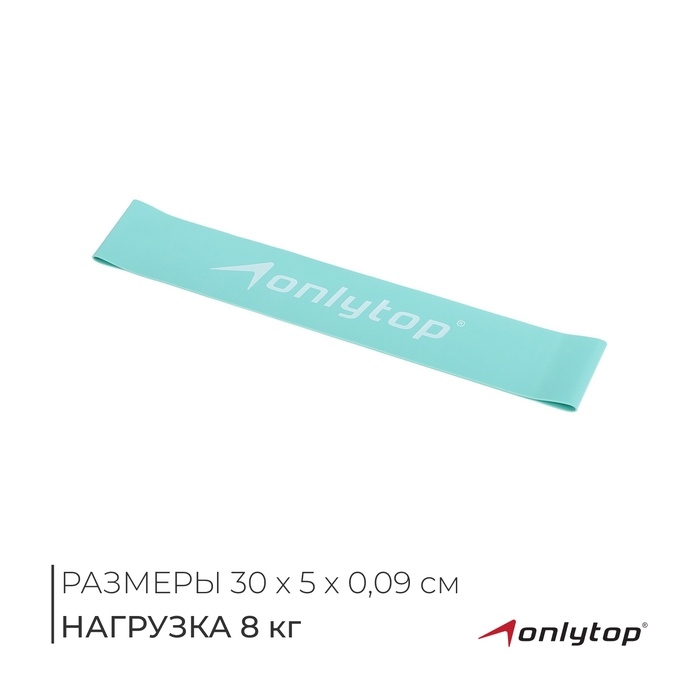 Фитнес-резинка ONLITOP, 30х5х0,09 см, нагрузка 8 кг, цвет бирюзово-голубой