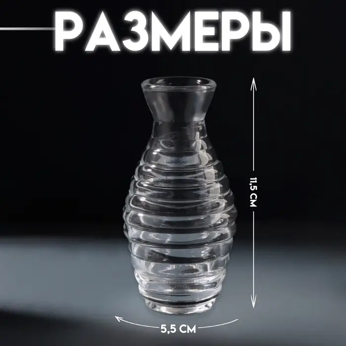 Диффузор для эфирных масел &laquo;Улей&raquo;, 150 мл, прозрачный, 5.5&times;5.5&times;11.5 см