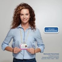 Бейдж 107х83мм Attache д/карт 100х71мм тесьма '1016,&nbsp; 10 шт