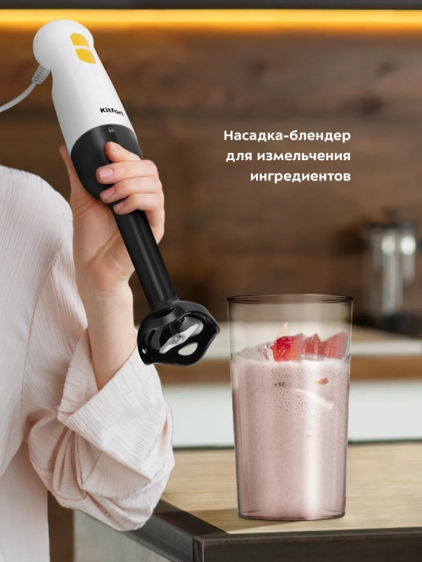 Блендер погружной измельчитель КТ-3511 (3 в 1) - 250 Вт Блендер погружной измельчитель КТ-3511 (3 в 1) - 250 Вт