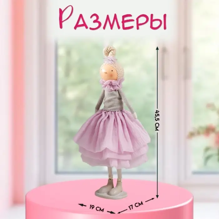 Интерьерная кукла текстильная &laquo;Малышка в сиреневом наряде, с корзиной цветов&raquo;, 45.5&times;17&times;19 см