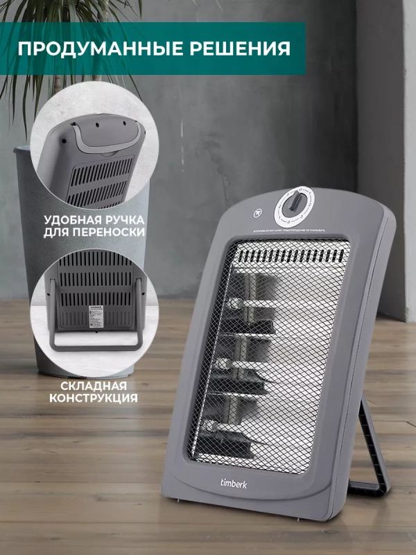 Инфракрасный обогреватель для дома T-IR1000-D10HU Инфракрасный обогреватель для дома T-IR1000-D10HU