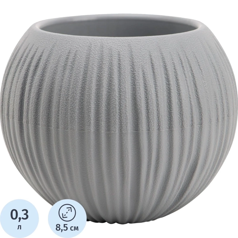Кашпо Сфера Мини (0,3 л.) Цв. Серый жемчуг (Арт. КШ-4433)