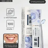 Зубная паста очищающая с протеинами, 100 г