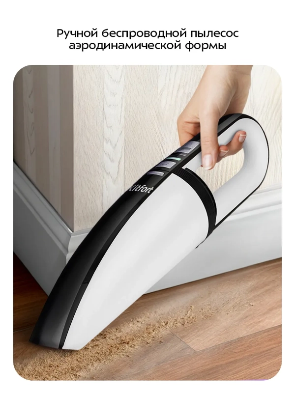 Беспроводной пылесос для дома ручной КТ-529 - 40 Вт