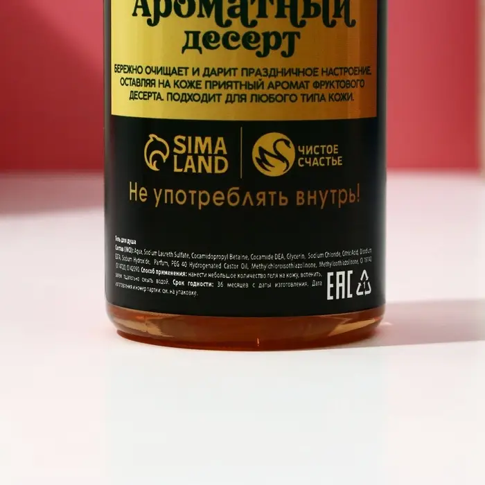 Новогодний подарочный набор косметики &laquo;Аромат праздника&raquo;, гель для душа шампанское 250 мл и крем для рук 30 мл, Чистое счастье