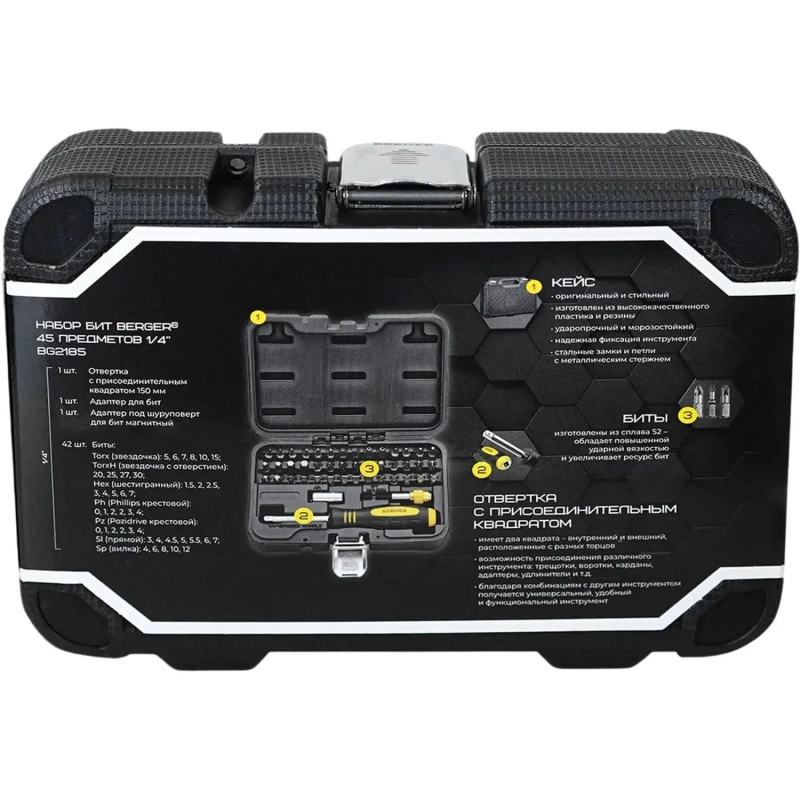 Отвертка Набор бит 45 предмет BERGER BG-45SB/BG2185