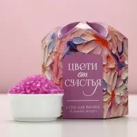Соль для ванны &laquo;Цвети от счастья!&raquo;, 300 г, аромат сладкого десерта, Чистое счастье