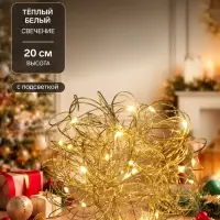 Фигура светодиодная, 20 см, свечение тёплое белое, 20 LED