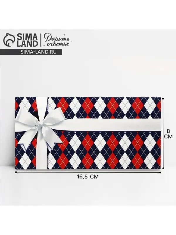 Конверт для денег &laquo;Универсальный&raquo;, 16.5&times;8 см