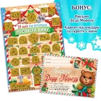 Новогодний набор &laquo;Большой подарок&raquo;, 12 книг