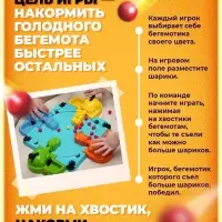Настольная игра на скорость Лас Играс KIDS &laquo;Накорми Бобо&raquo;, 4 бегемотика, 2-4 игрока, 3+