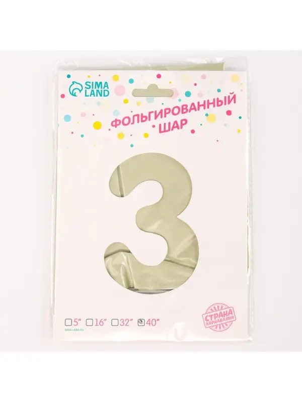 Шар воздушный фольгированный 42" &laquo;Цифра 3 с короной&raquo; на подставке, взбитые сливки