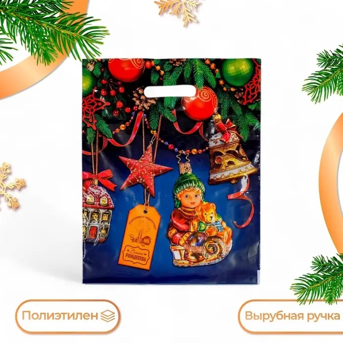 Пакет новогодний «В гостях у елочки», полиэтиленовый с вырубной ручкой, 31×40 см Пакет новогодний «В гостях у елочки», полиэтиленовый с вырубной ручкой, 31×40 см