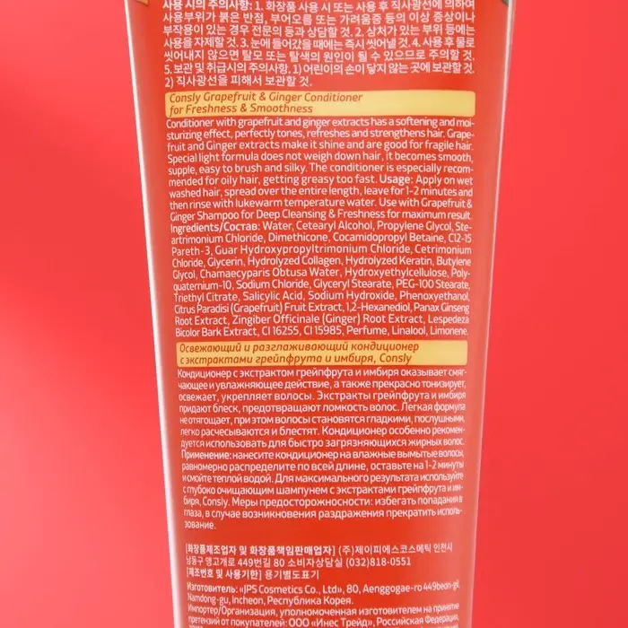 Освежающий и разглаживающий кондиционер Consly с экстрактами грейпфрута и имбиря, 250мл