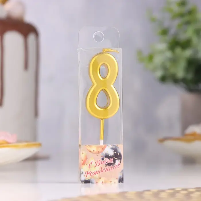 Свеча в торт на шпажке «Цифра 8», золотая, 4.5×2.5 см Свеча в торт на шпажке «Цифра 8», золотая, 4.5×2.5 см