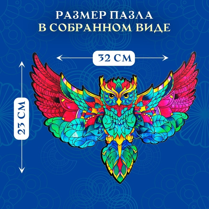 Пазл фигурный деревянный Fairy Owl, размер 32х23 см, 173 детали Пазл фигурный деревянный Fairy Owl, размер 32х23 см, 173 детали