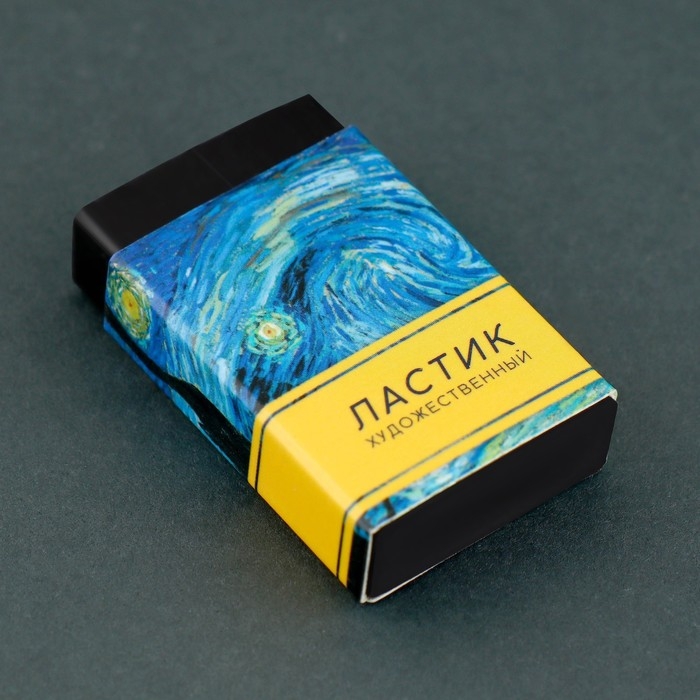 Ластик художественный Ван Гог 44×10×26mm Ластик художественный Ван Гог 44×10×26mm