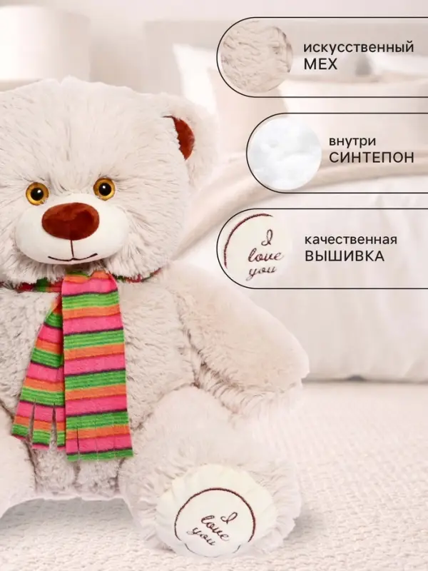 Мягкая игрушка &laquo;Медведь Фреди&raquo;, цвет латте, 38 (75) см