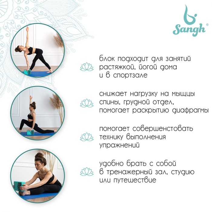 Блок для йоги Sangh, 23×15×8 см, цвет мятный Блок для йоги Sangh, 23×15×8 см, цвет мятный