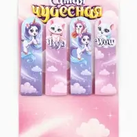 Стикеры-закладки с липким краем 4 шт., 20 л &laquo;Самая чудесная!&raquo;