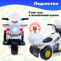 Электромобиль детский &laquo;Мотоцикл шерифа&raquo;, световые и звуковые эффекты, цвет белый