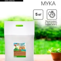 Гидрогель &laquo;Рецепты Дедушки Никиты&raquo;, мука, 5 кг
