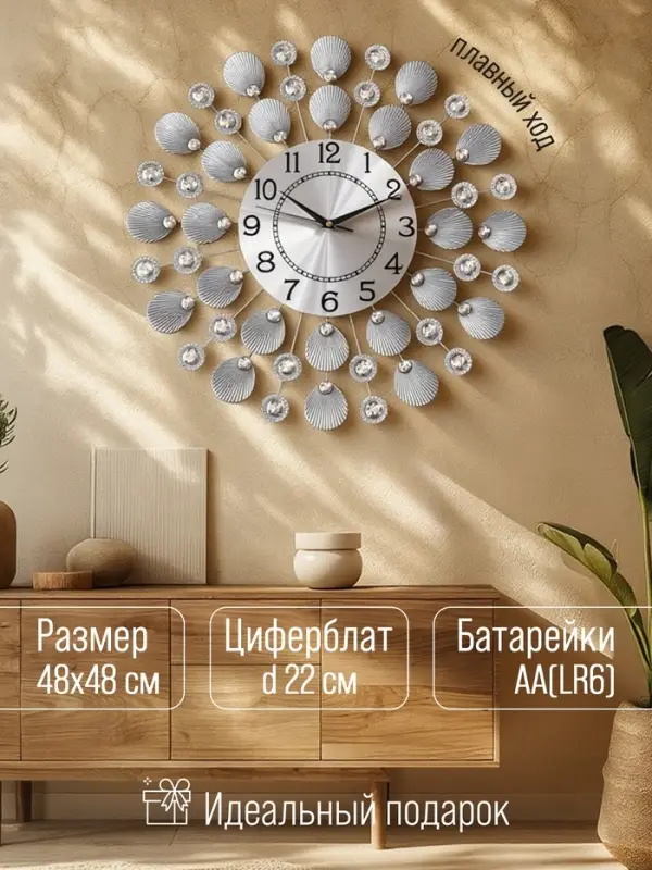Часы настенные &laquo;Кремпе&raquo;, серия: Ажур, плавный ход, d=48 см, циферблат 22 см