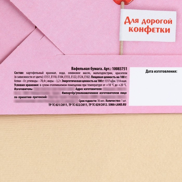 Вафельная бумага «с 8 марта!», деньги, 1 шт. Вафельная бумага «с 8 марта!», деньги, 1 шт.