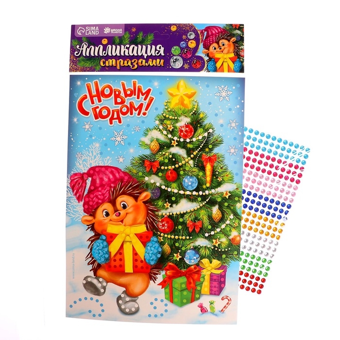 Аппликация стразами для детей на новый год с подставкой &laquo;Ёлочка&raquo;, набор для творчества