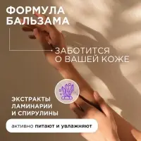 Гель-бальзам для мытья посуды и детских игрушек SYNERGETIC Базилик и свежая мята, биоразлагаемый, 1 л