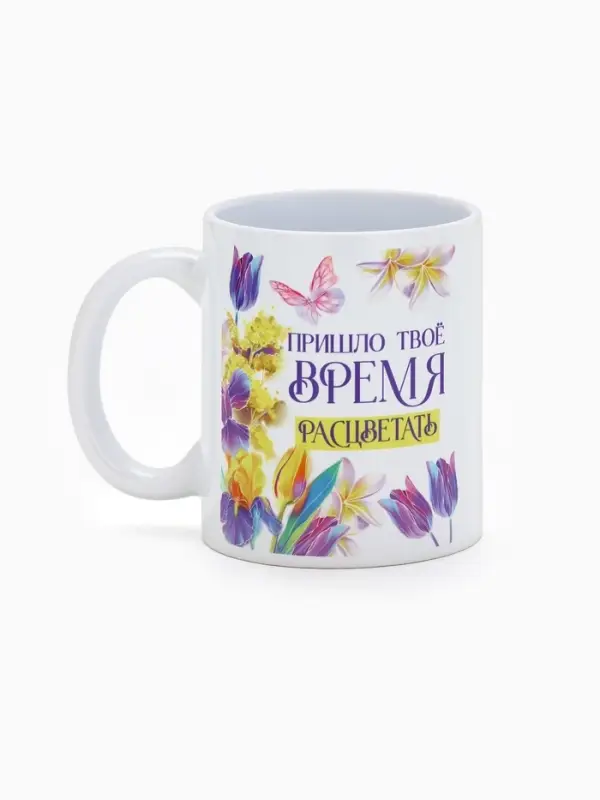 Кружка керамическая &laquo;Время расцветать&raquo;, 300 мл