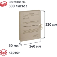 Короб архивный Отчет Архив Attache  на завязках 50мм