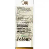 Крем для век &laquo;Монастырская лавка&raquo;, пластик, от отёков и морщин, 40 мл