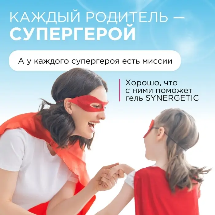 Жидкое средство для стирки Synergetic, гель, для детского белья, 1 л