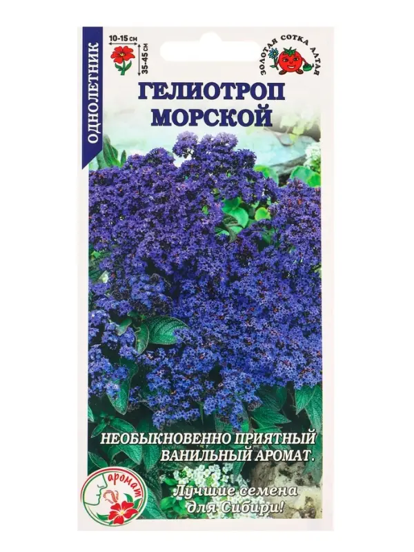 Семена Гелиотроп Морской /Сотка/ 0,02 г/*1800 Семена Гелиотроп Морской /Сотка/ 0,02 г/*1800