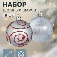Ёлочные шары &laquo;Милада&raquo;, d=6 см, набор 9 шт., серебро