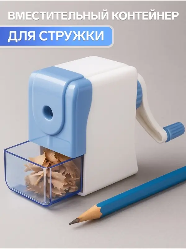 Точилка механическая Calligrata &laquo;Классика&raquo;, с контейнером