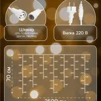 Гирлянда &laquo;Бахрома&raquo; 25&times;0.7 м, IP44, УМС, белая нить, 450 LED, свечение тёплое белое, 220 В