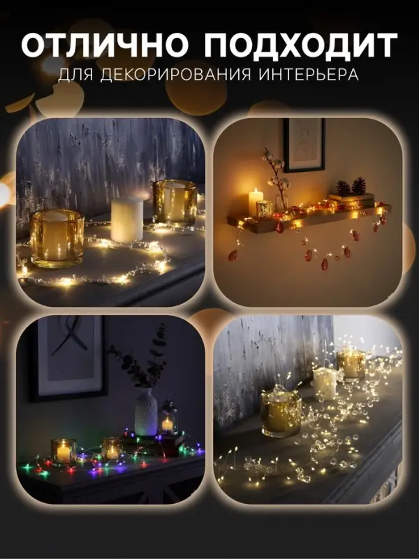 Гирлянда &laquo;Нить&raquo; 2 м роса с насадками &laquo;Иней&raquo;, IP20, нить серебристая, 20 LED, батарейки AAx2 (не в комплекте), 2 режима, свечение тёплое белое