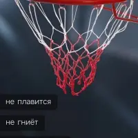 Сетка баскетбольная ONLYTOP, 50 см, нить 3.2 мм, 2 шт.